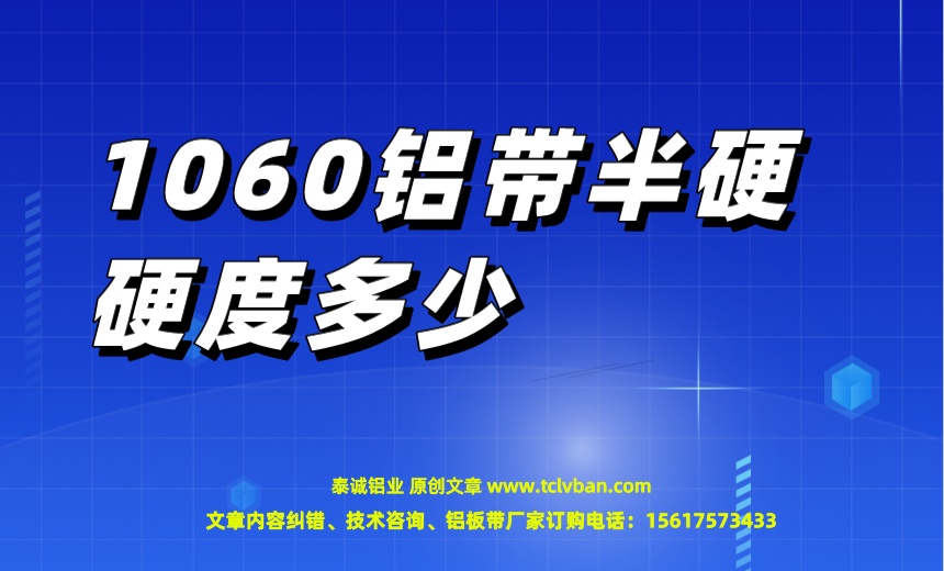 铝带图片