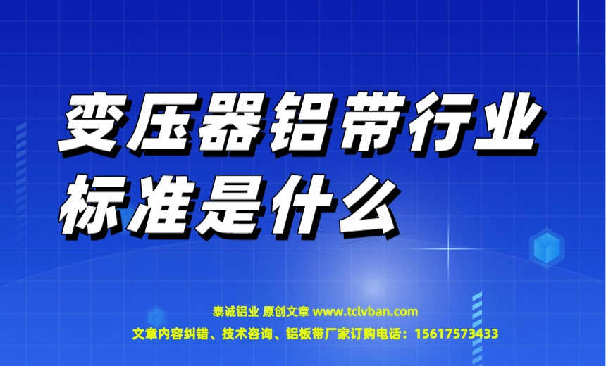 铝带图片